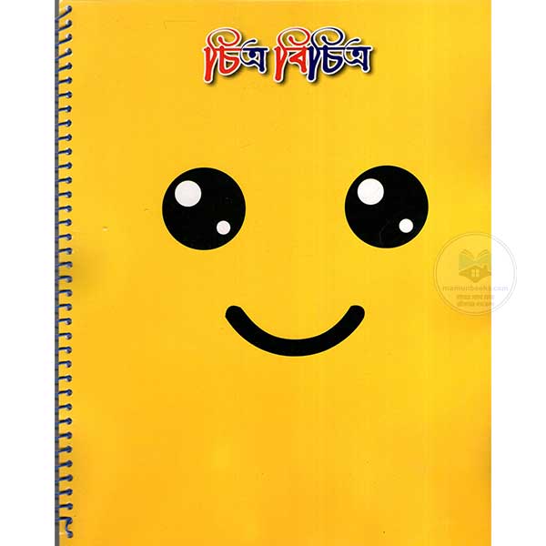 https://assets.mamunbooks.com/677bbf5910219.jpg
