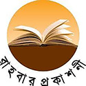 https://assets.mamunbooks.com/public/frontend/publisher/67b57f24ca6aa.jpg