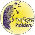 https://assets.mamunbooks.com/public/frontend/publisher/68c0f9e867ff1.webp