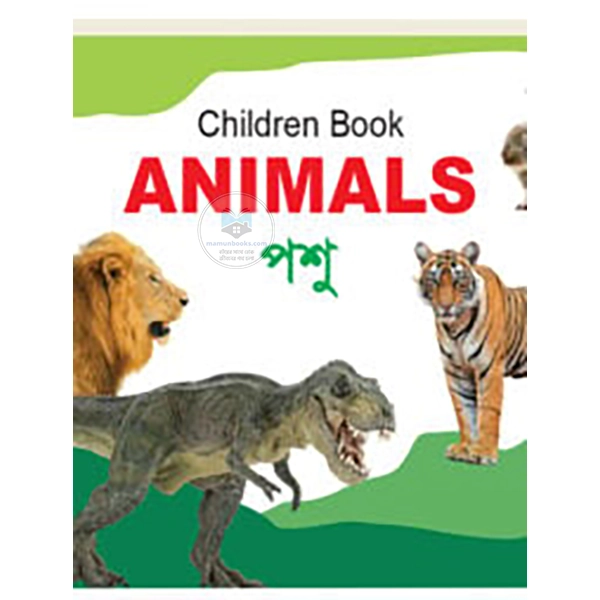 https://assets.mamunbooks.com/public/frontend/thumbnail/6898cd74a3d8f.webp